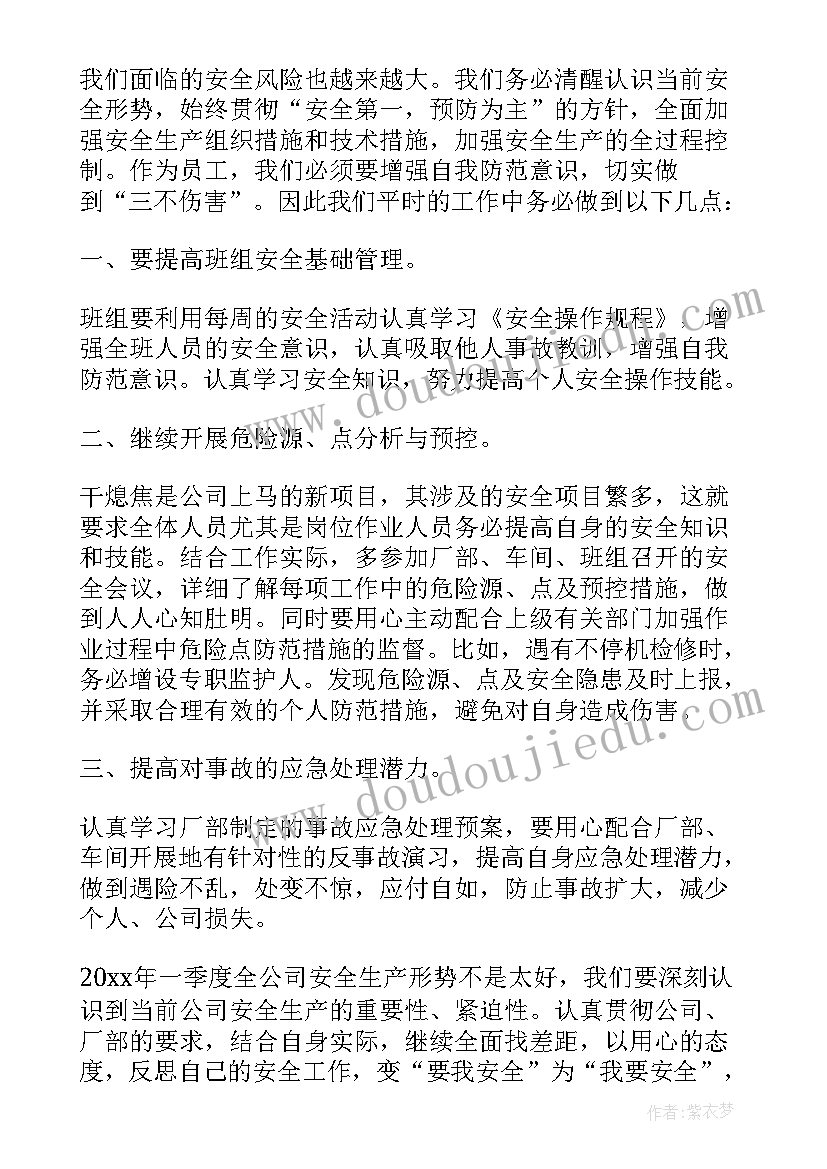 2023年事故反思个人反思 个人安全事故反思心得(大全8篇)