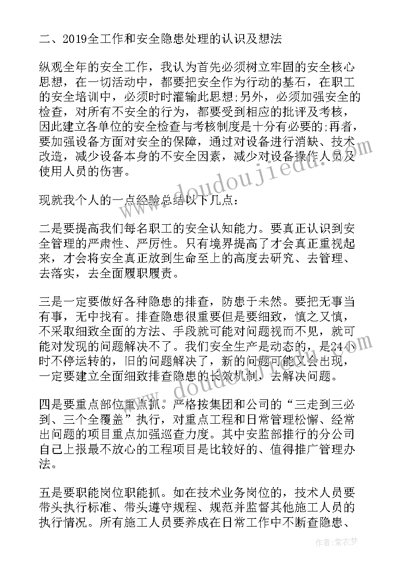 2023年事故反思个人反思 个人安全事故反思心得(大全8篇)