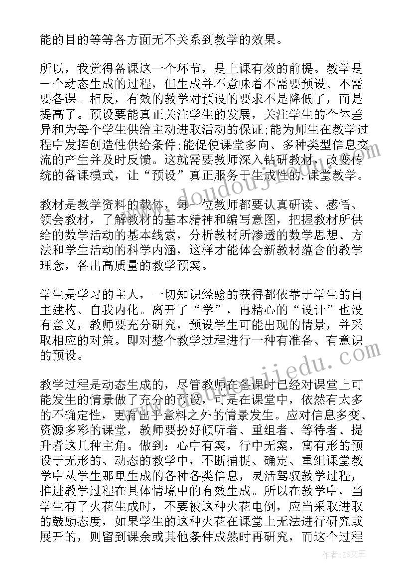 2023年教育的论述心得体会(优秀12篇)