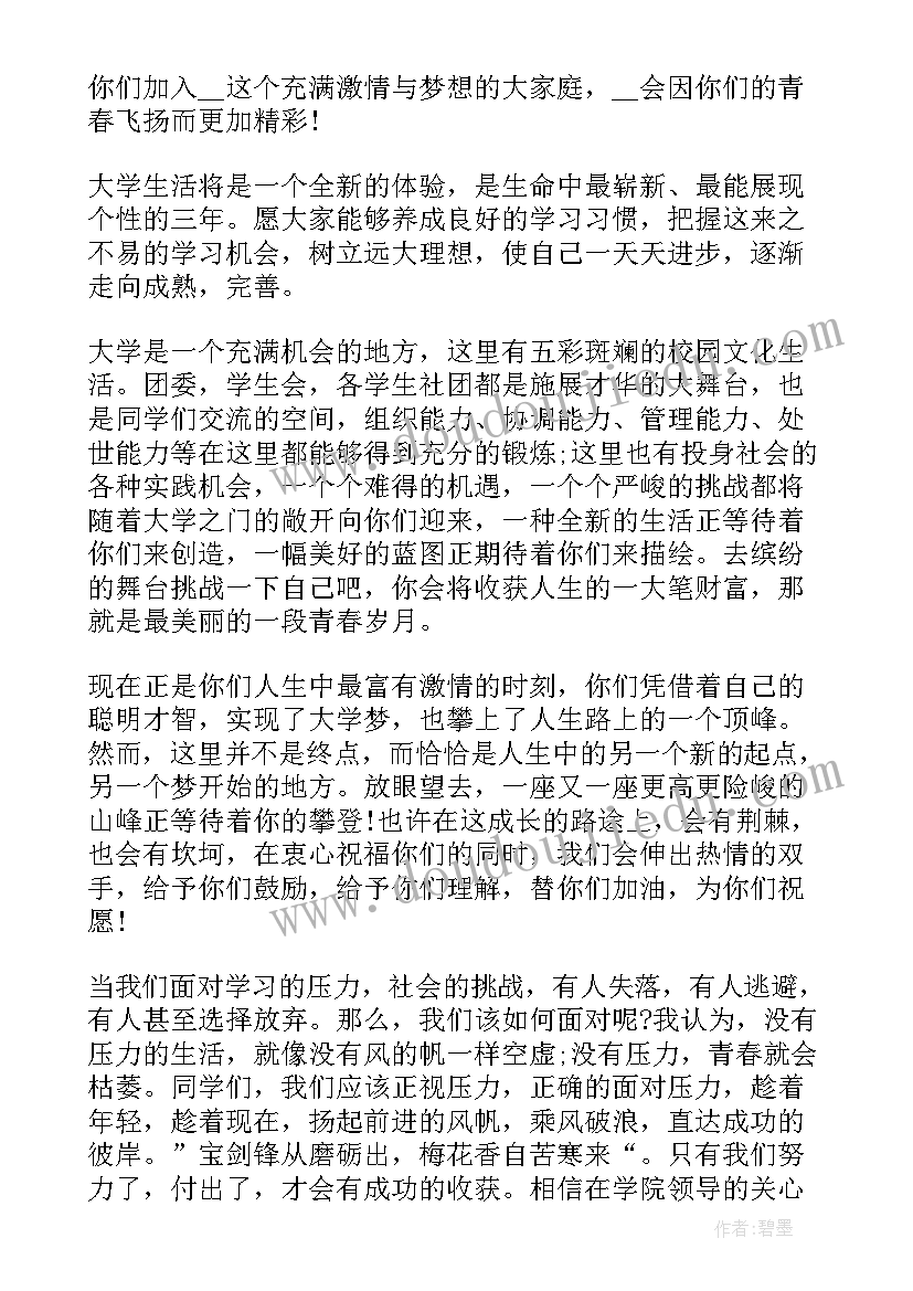 2023年题目国旗下的演讲 小学生国旗下演讲题目(大全8篇)