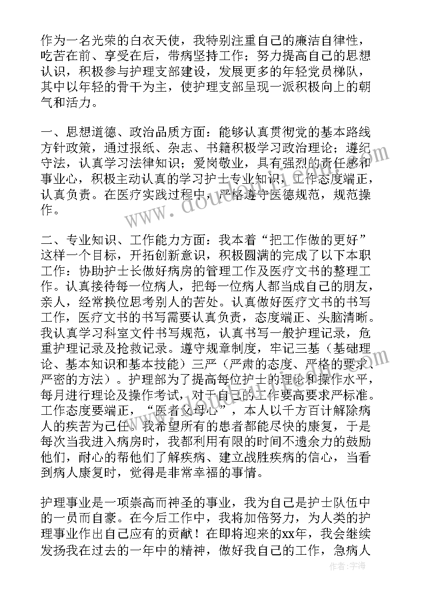 护理工作总结(汇总19篇)