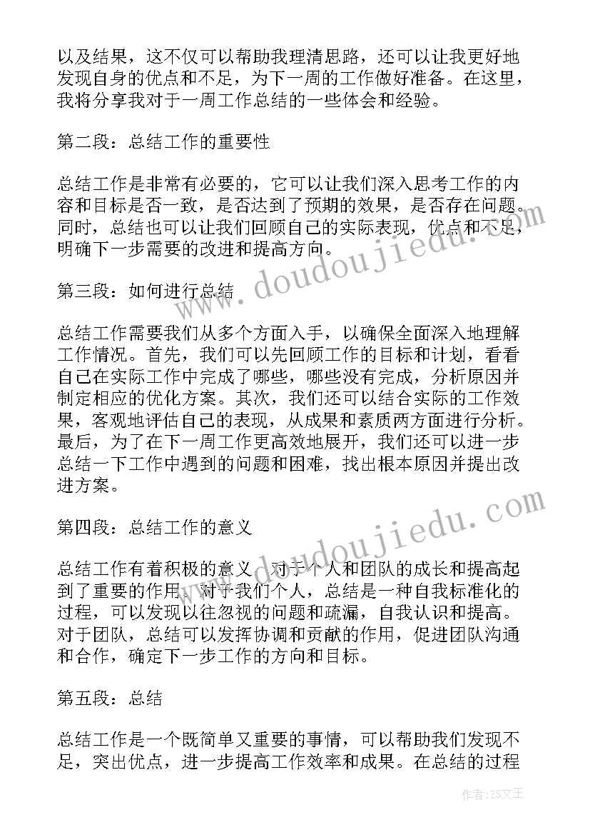 最新青志活动总结 学期工作总结心得体会(优秀15篇)