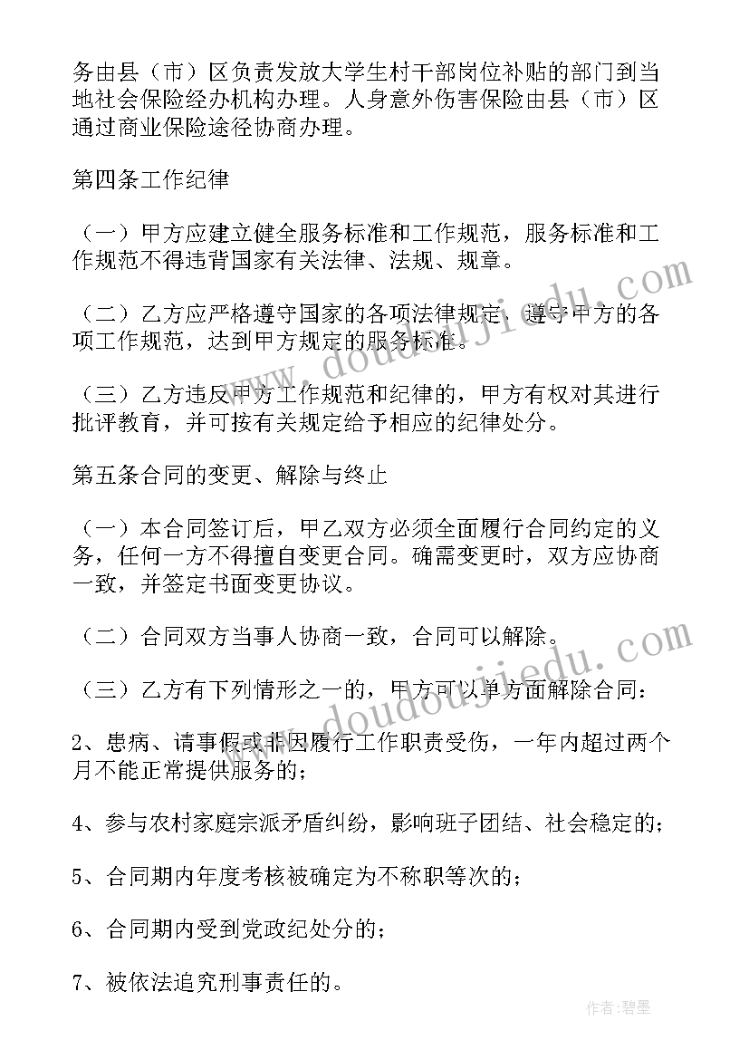 最新聘用合同精简版 聘用合同简易版(精选13篇)