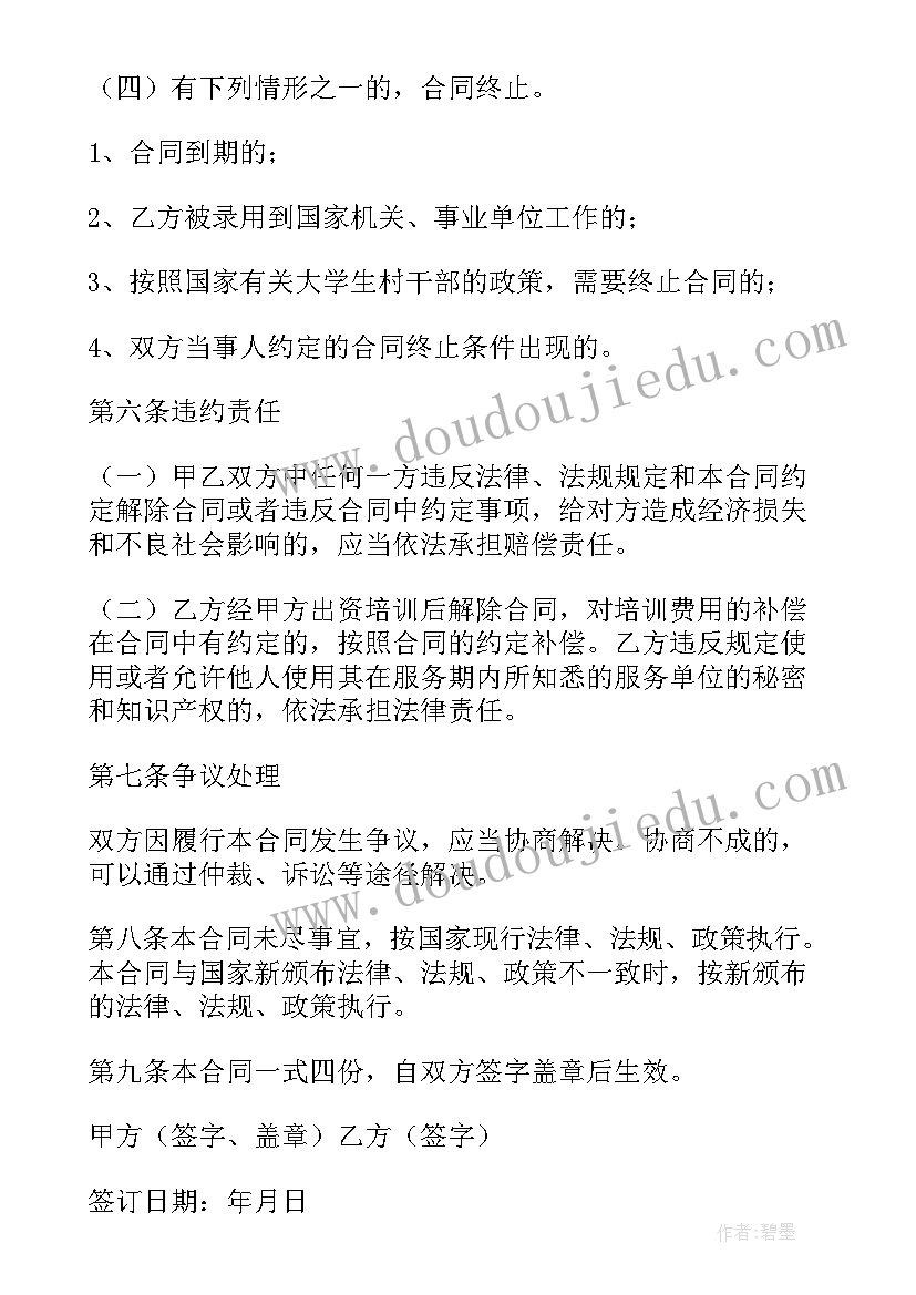 最新聘用合同精简版 聘用合同简易版(精选13篇)