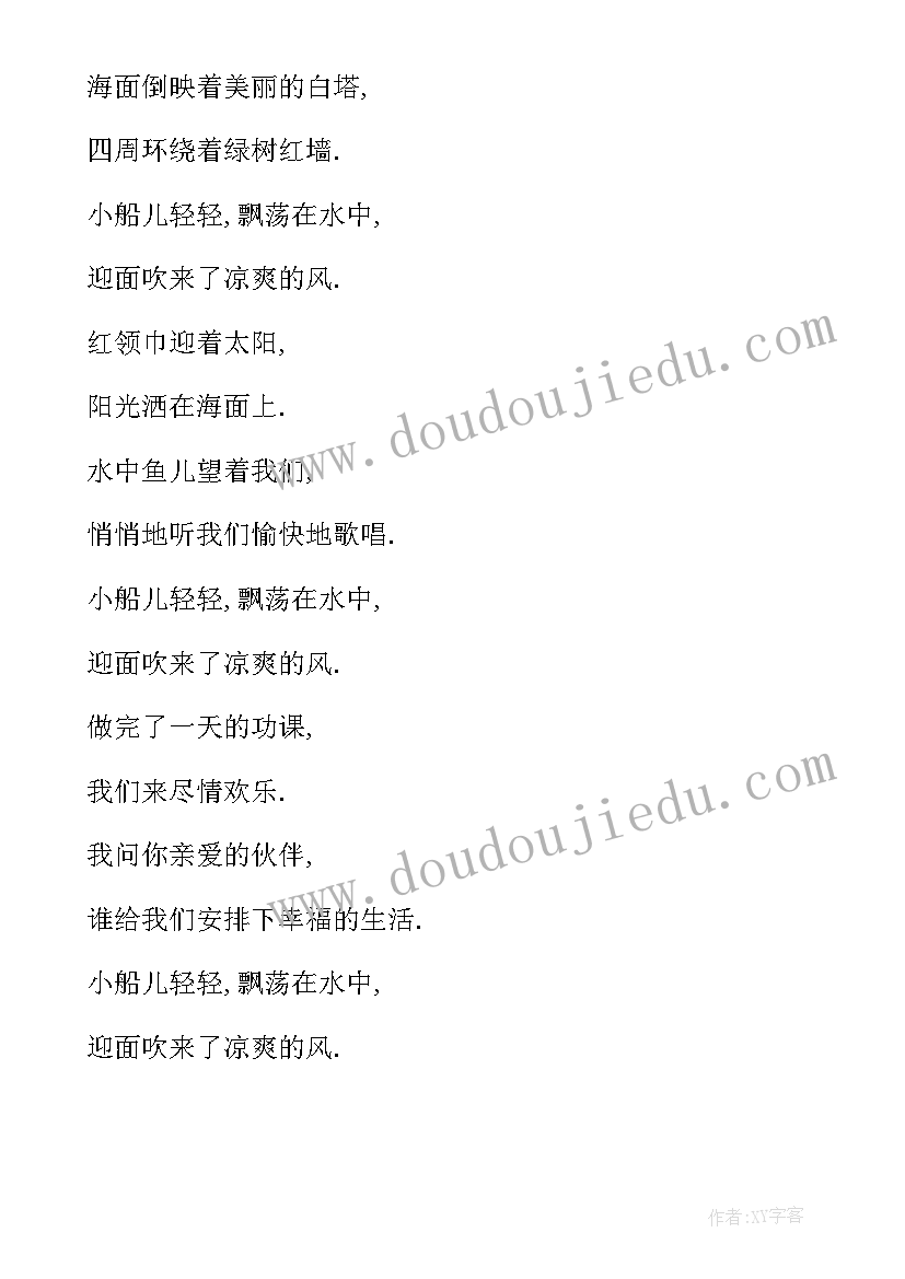 2023年小学音乐教研组总结美篇(优质8篇)