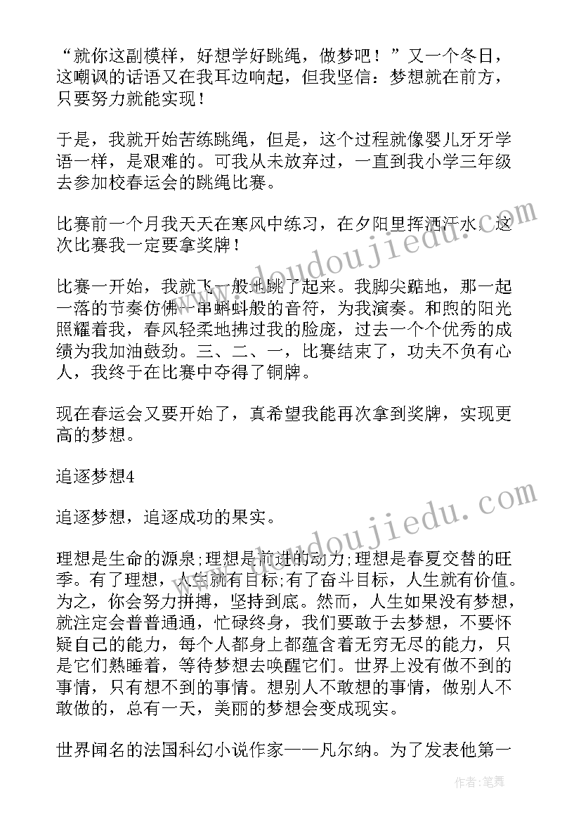 最新小学一年级教师教学论文(实用12篇)