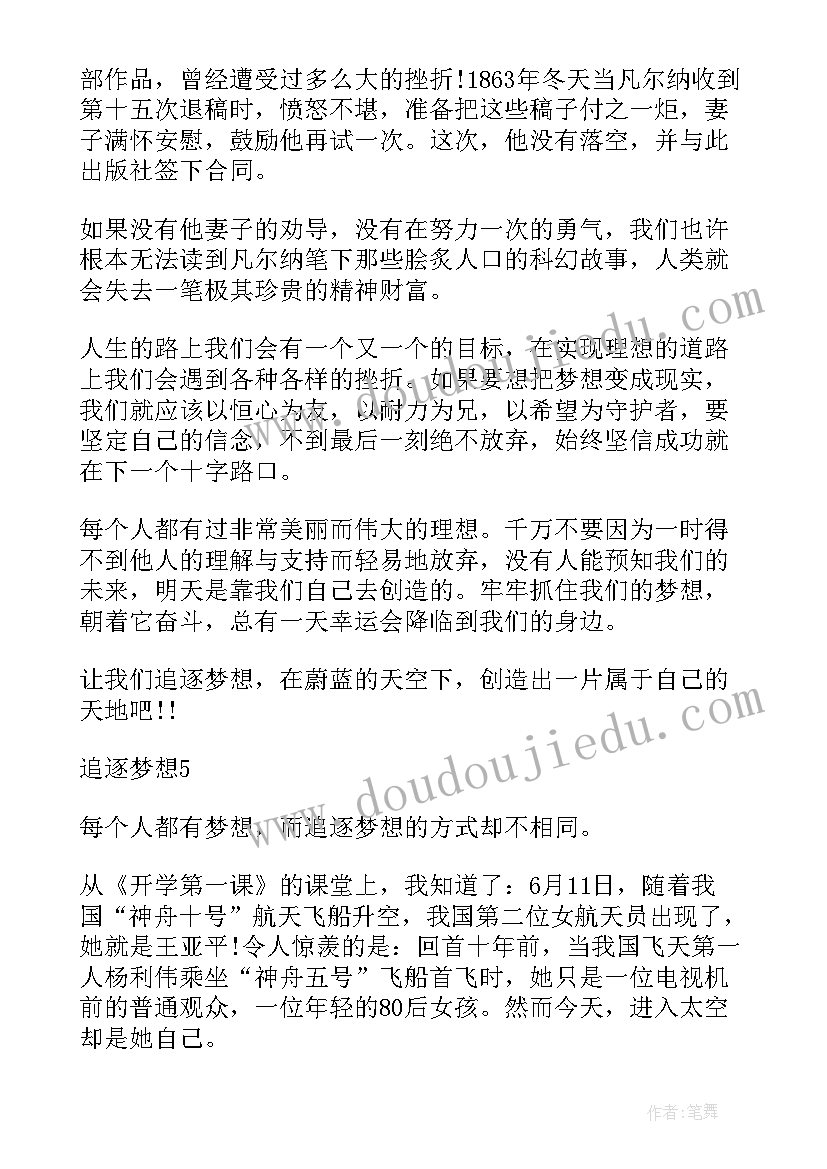 最新小学一年级教师教学论文(实用12篇)