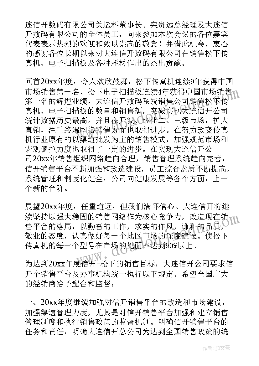 新品发布会致辞 新品发布会嘉宾的致辞(实用8篇)