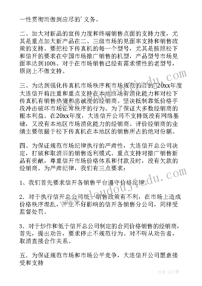 新品发布会致辞 新品发布会嘉宾的致辞(实用8篇)