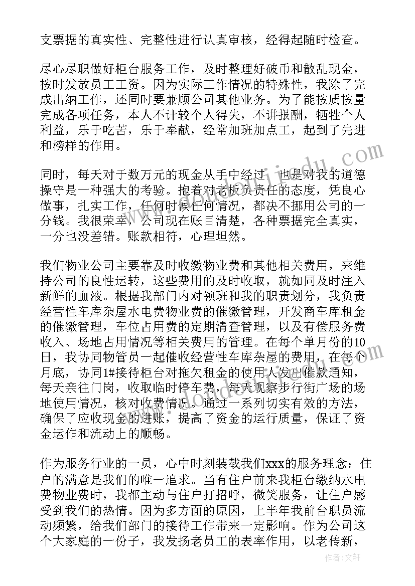 物业公司年终工作总结和计划(通用14篇)