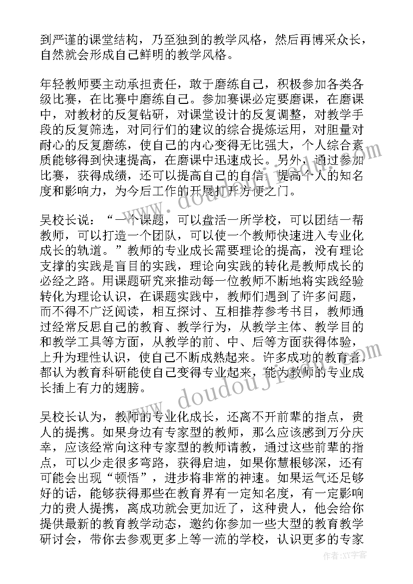 最新教师季度考核个人总结 高中教师工作人员年度考核工作总结(优质8篇)