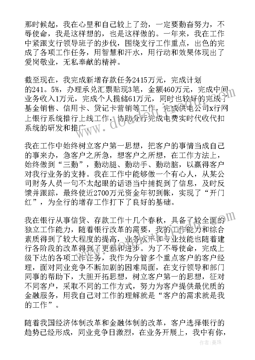 2023年担保公司客户经理年终总结 公司部客户经理年终总结(优秀8篇)