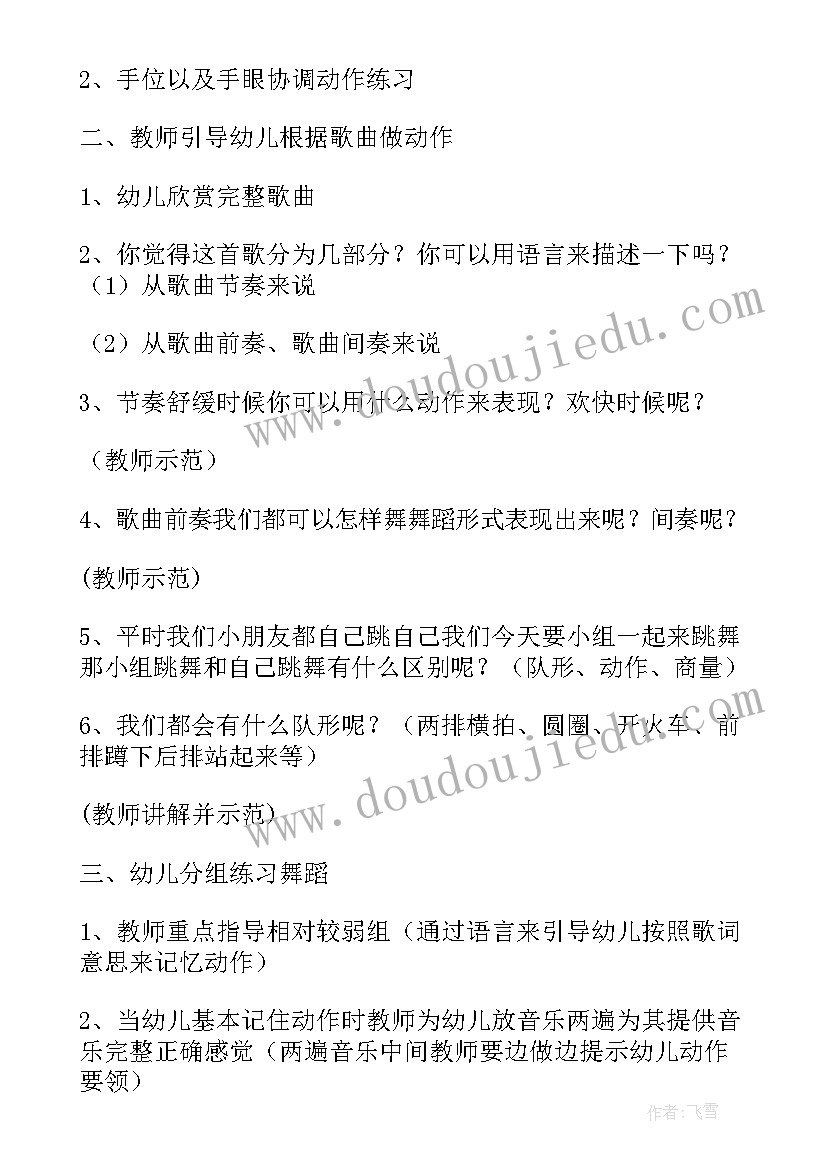 最新小螺号教案幼儿园(模板8篇)