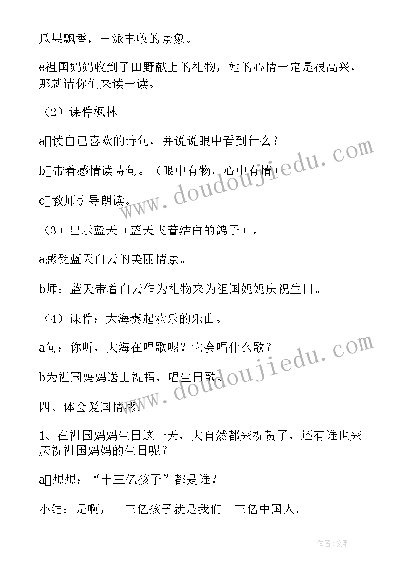 最新师说教案设计(优秀19篇)