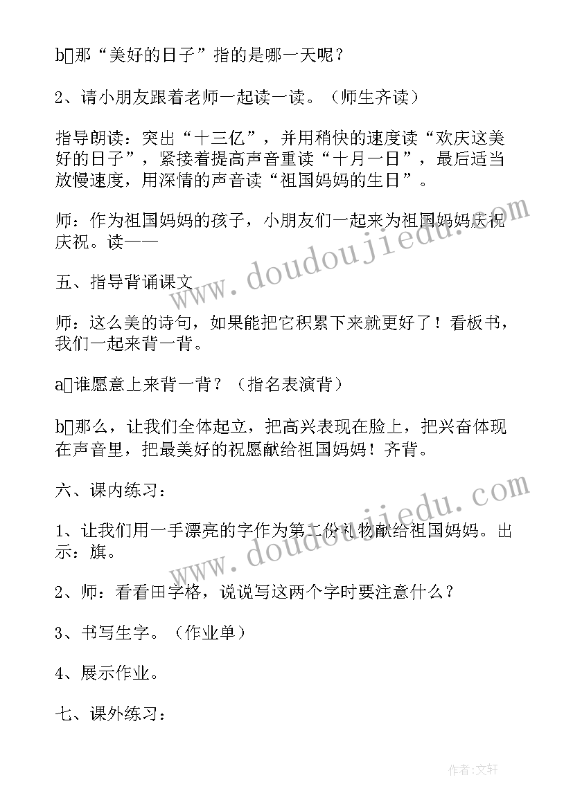 最新师说教案设计(优秀19篇)