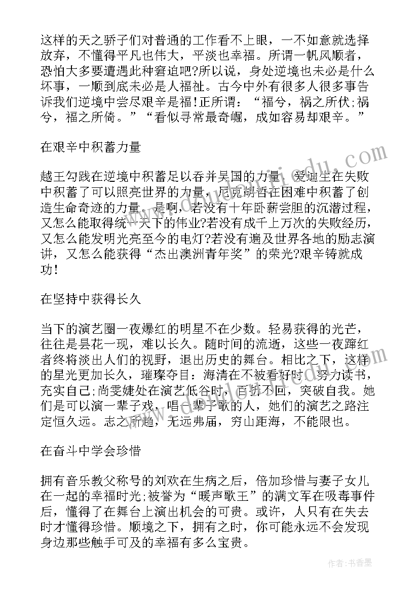 2023年挫折的论文题目(优质9篇)