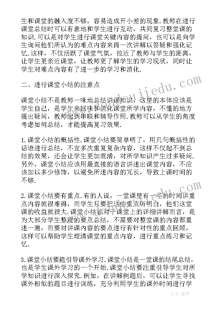 2023年初中数学教学论文(优质19篇)