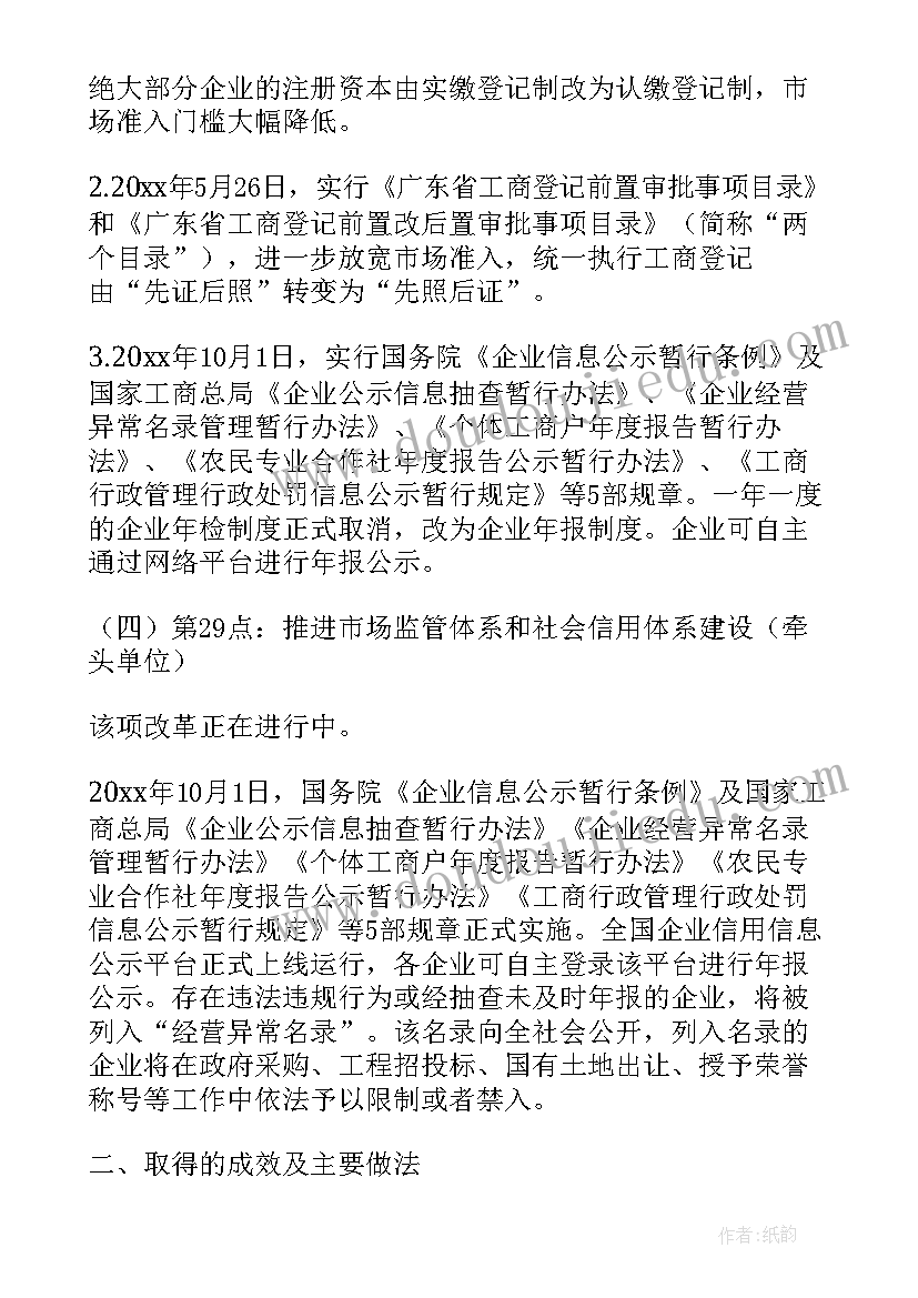 2023年小学上半年工作总结及下半年工作计划表(大全18篇)