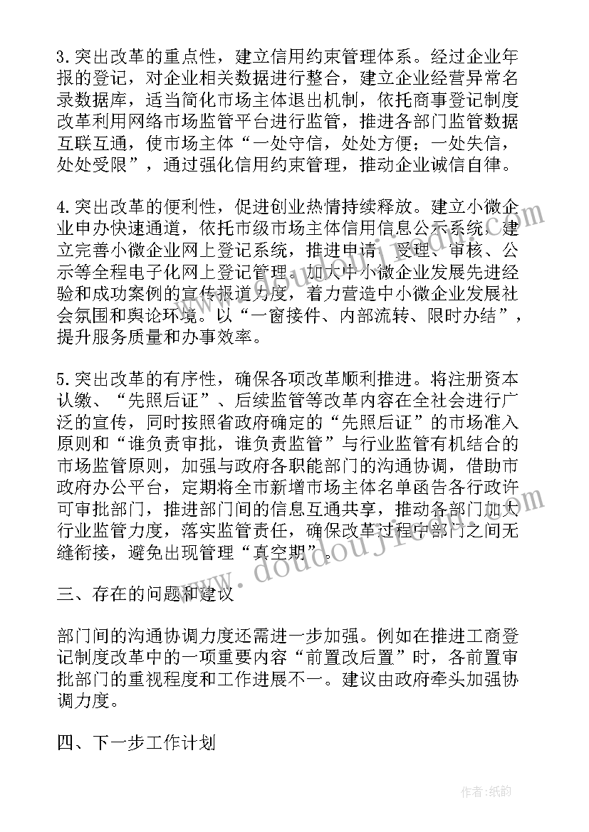 2023年小学上半年工作总结及下半年工作计划表(大全18篇)