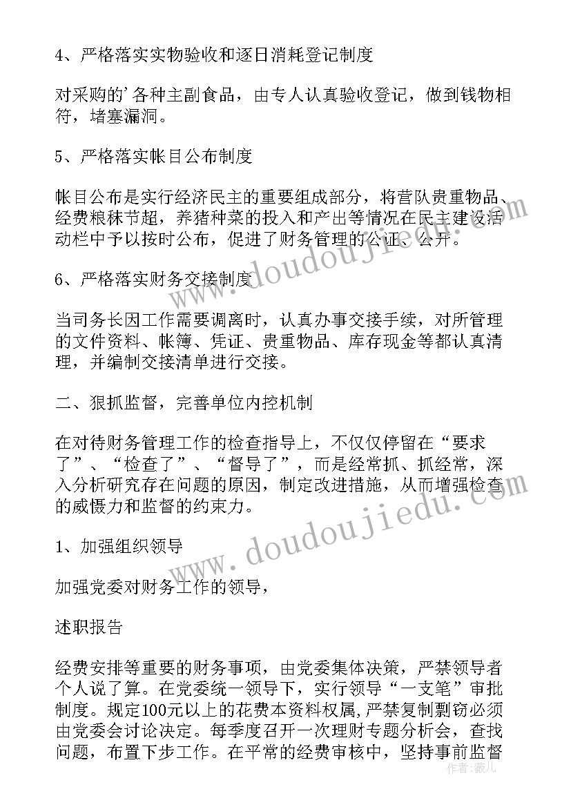 士官工作述职报告总结 部队士官工作述职报告(精选8篇)