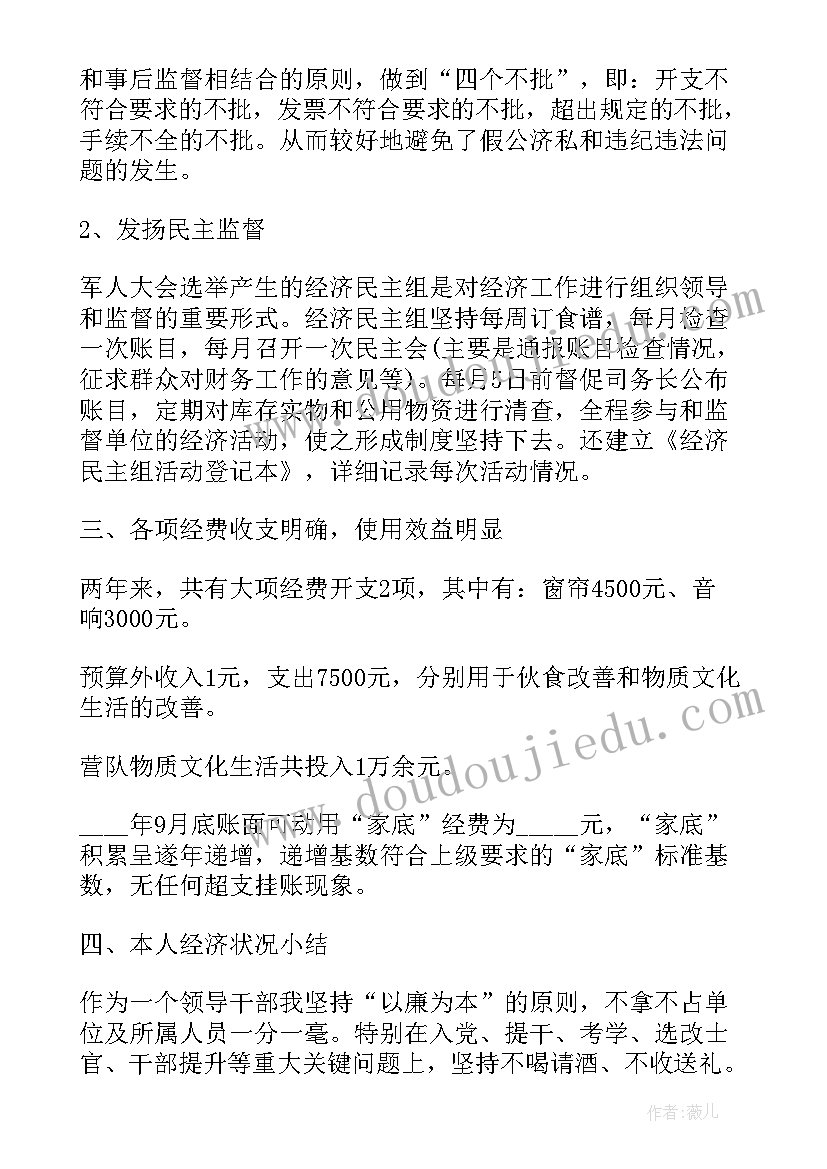 士官工作述职报告总结 部队士官工作述职报告(精选8篇)