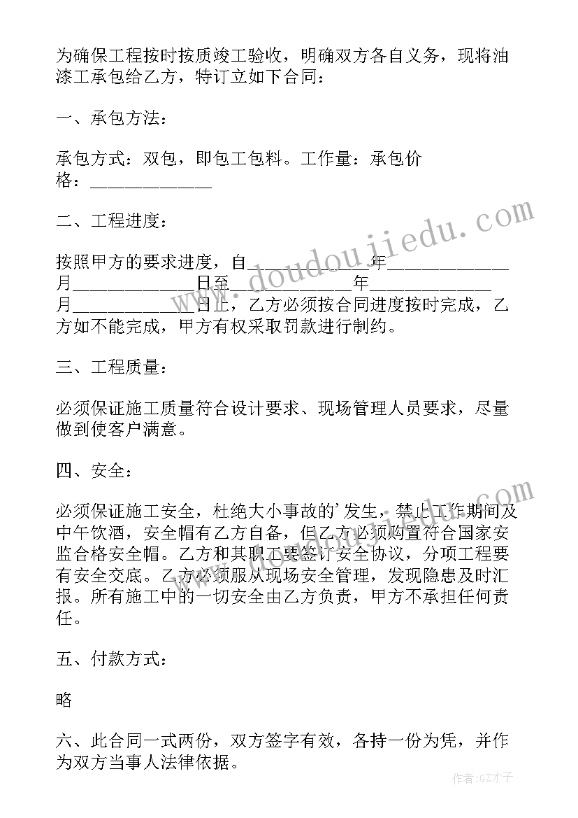 包工包料施工合同(优质8篇)