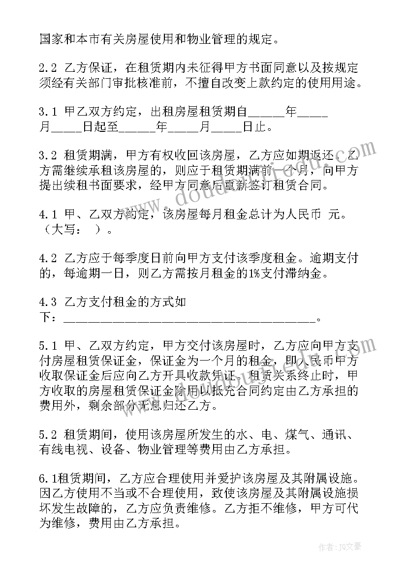 最新房屋租赁简单合同 房屋租赁合同简单实用(优质12篇)