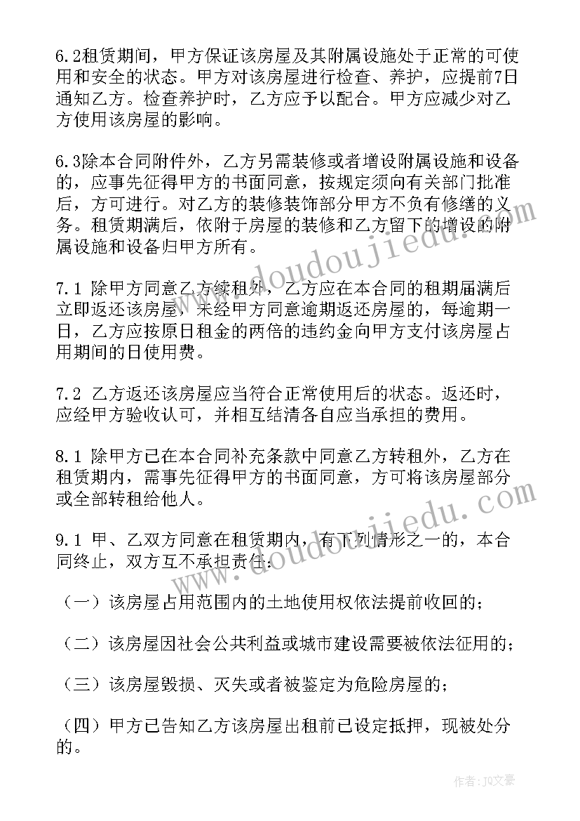 最新房屋租赁简单合同 房屋租赁合同简单实用(优质12篇)