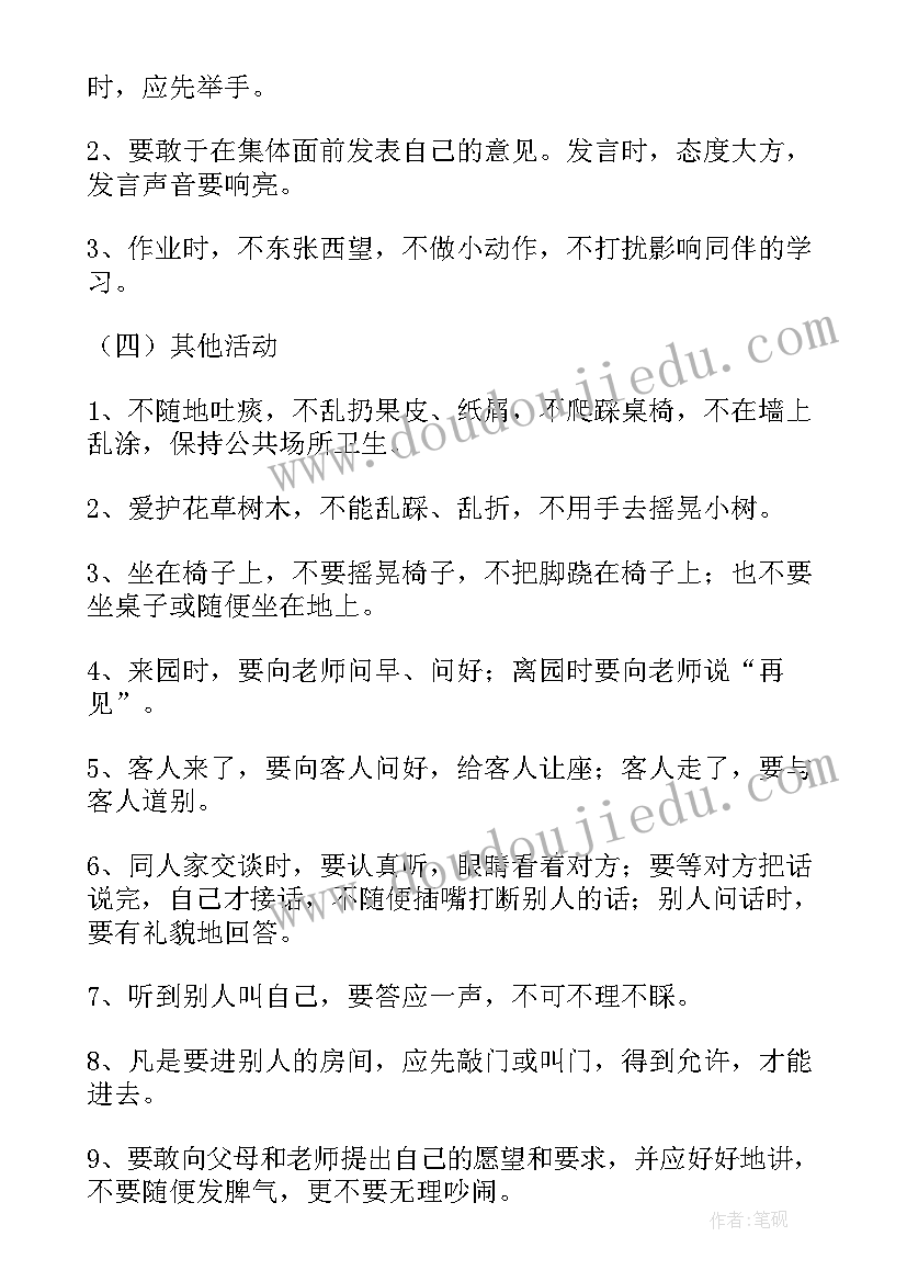 2023年幼儿园大班上学期班务工作计划(通用8篇)