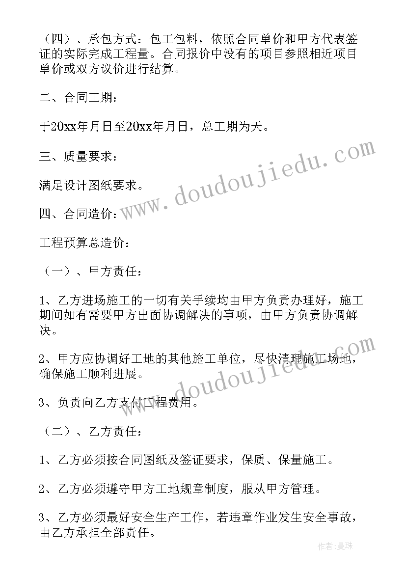 最新建设工程施工合同示本(模板17篇)