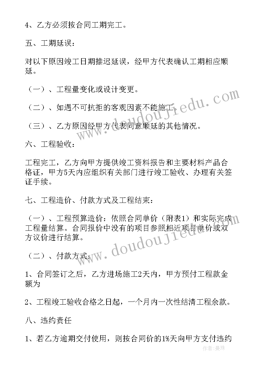 最新建设工程施工合同示本(模板17篇)