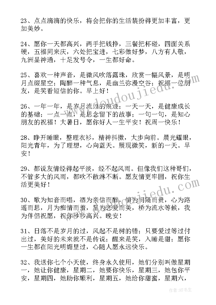 励志的盆友圈文案(实用17篇)