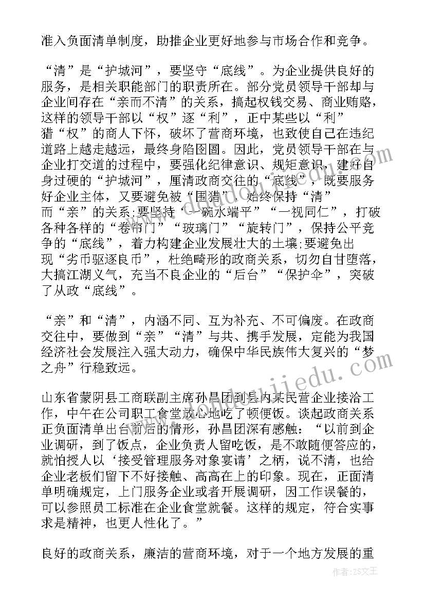 优化营商环境心得体会集合发言稿(模板17篇)