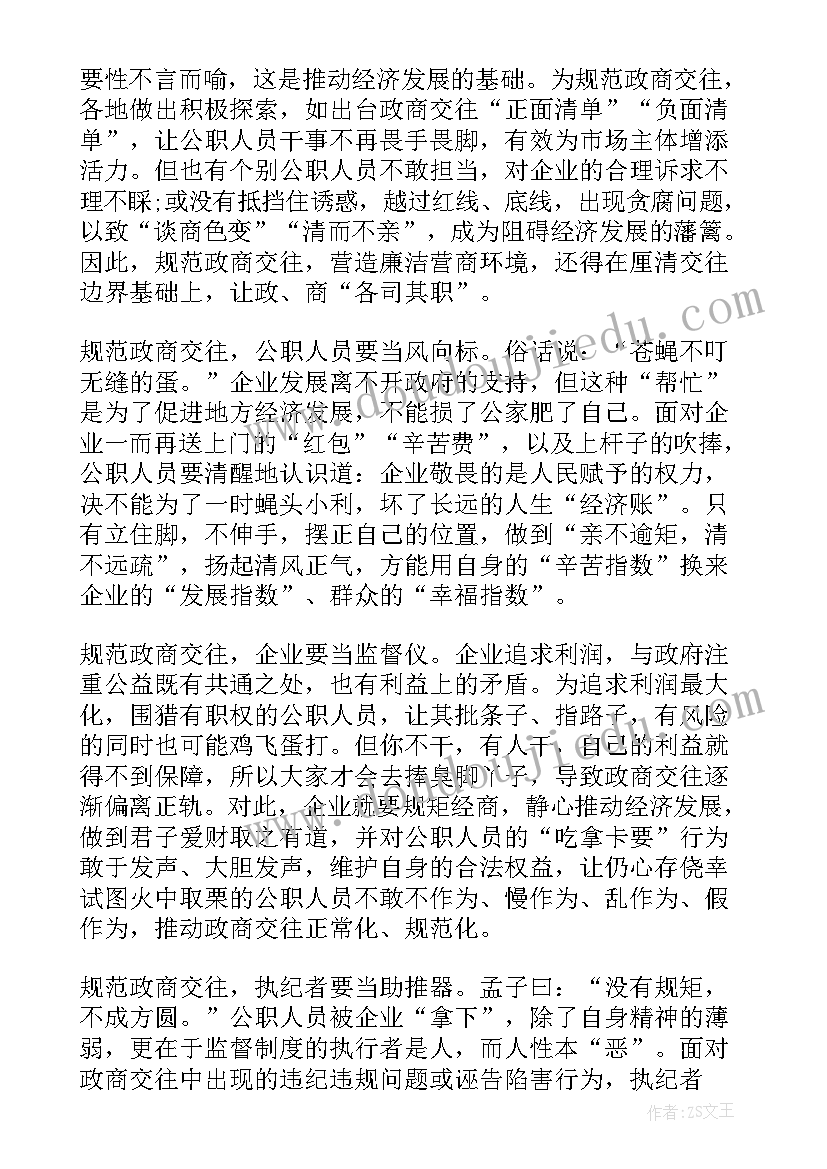 优化营商环境心得体会集合发言稿(模板17篇)