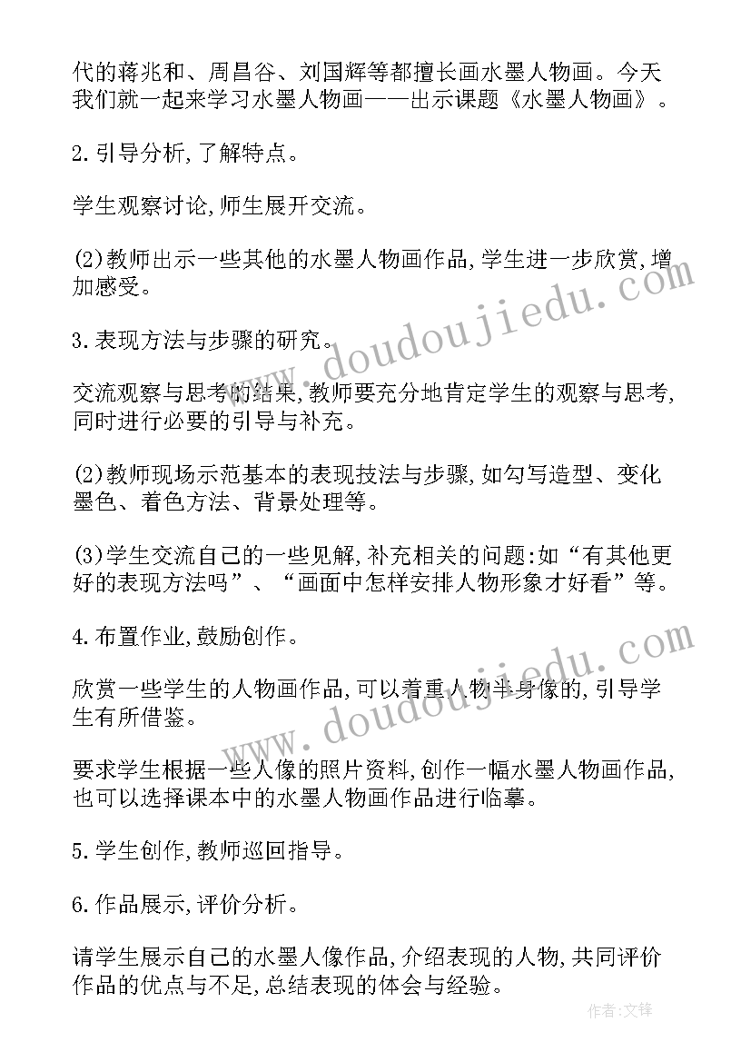 2023年画教学设计一等奖部编版 画教学设计之四(大全9篇)