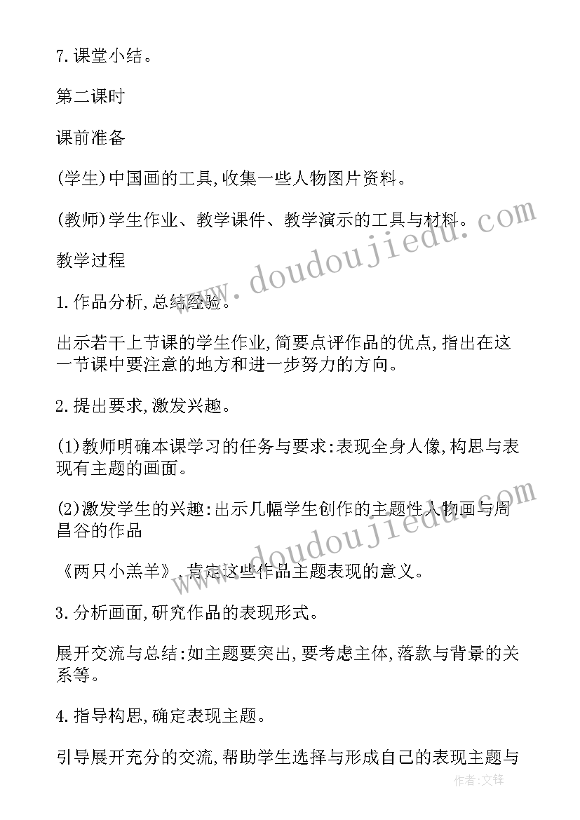 2023年画教学设计一等奖部编版 画教学设计之四(大全9篇)