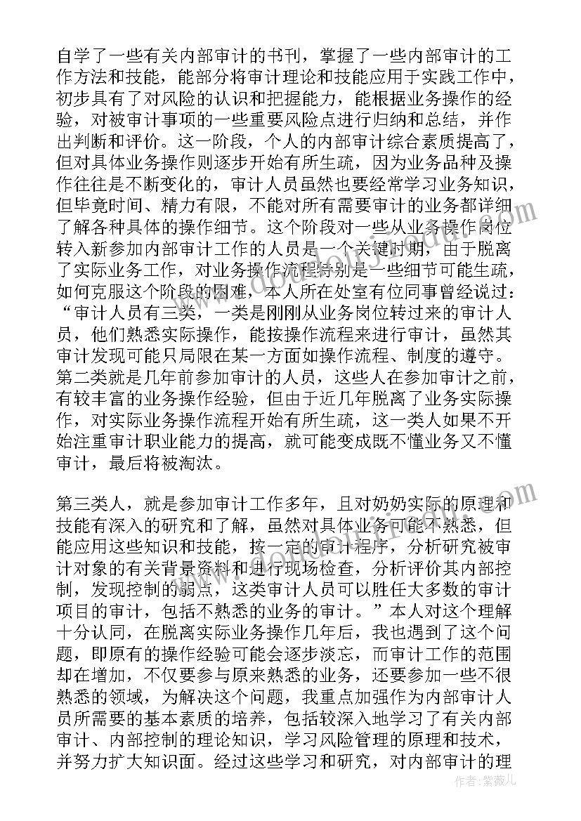 最新银行工作心得文章(大全8篇)