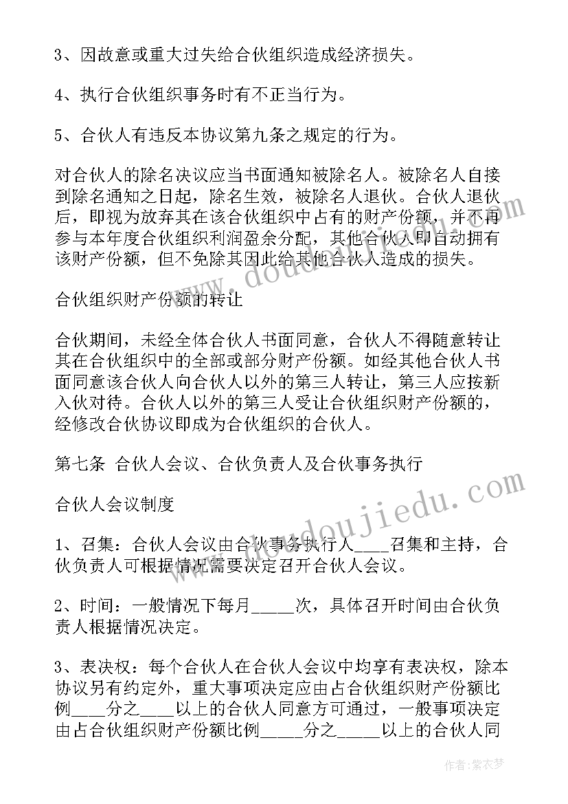 最新融资协议待签署意思(优质11篇)