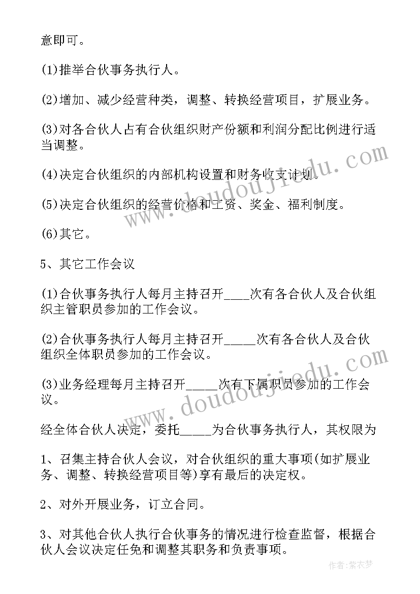 最新融资协议待签署意思(优质11篇)