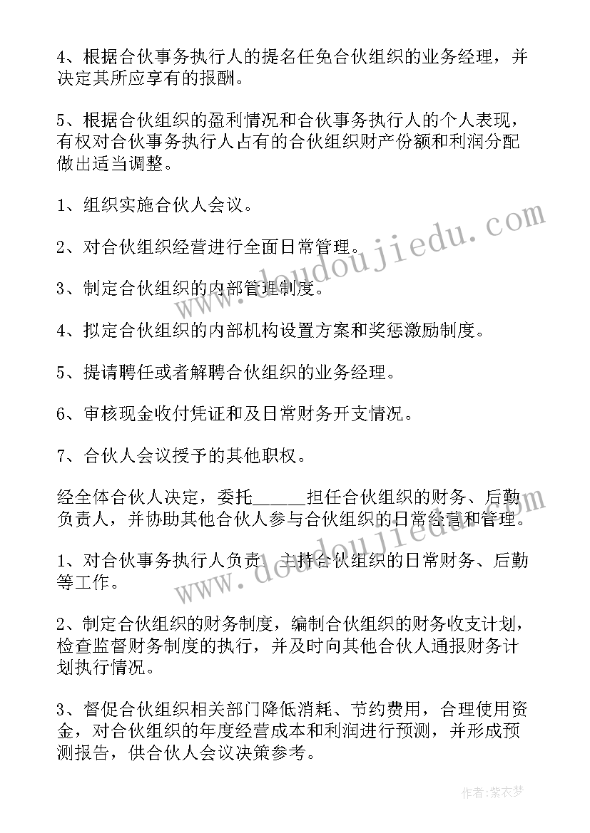 最新融资协议待签署意思(优质11篇)