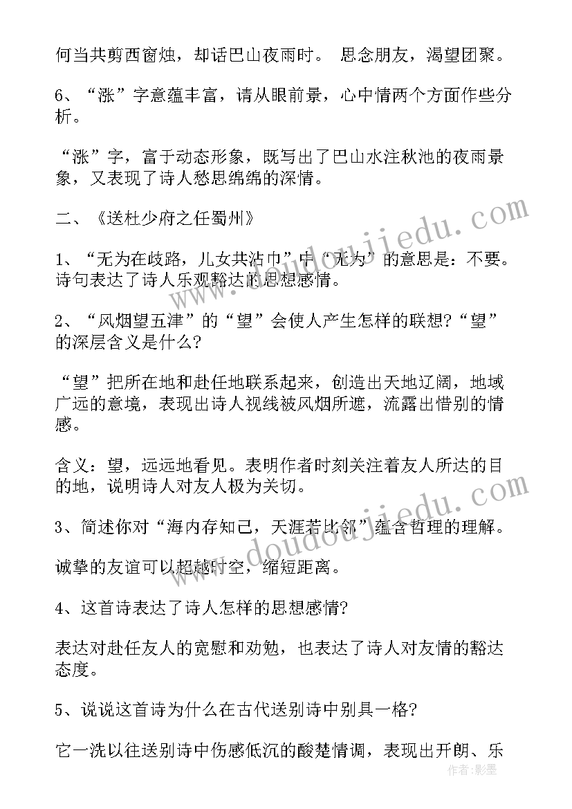 最新初二语文主要知识点 初一语文常考知识点总结(汇总8篇)