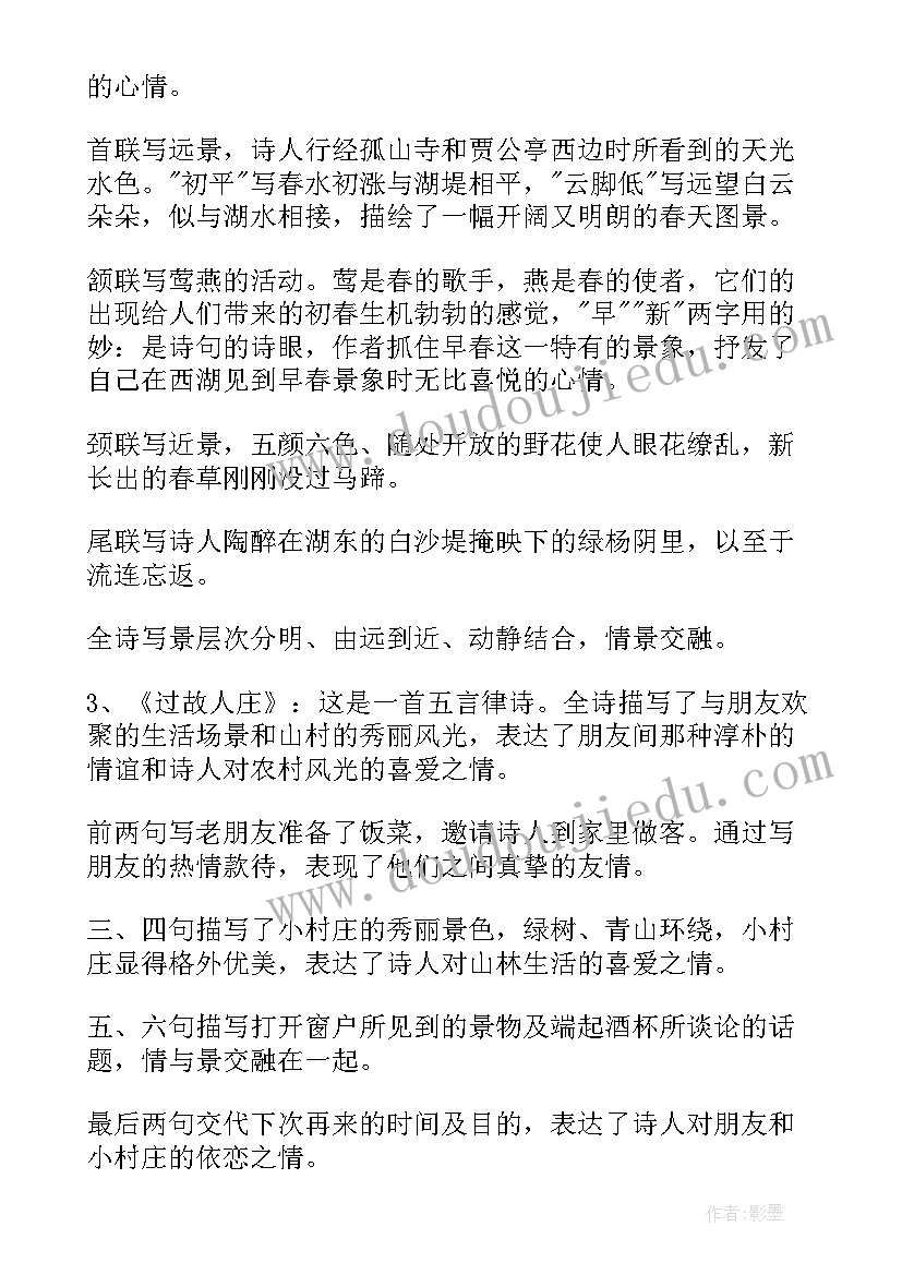 最新初二语文主要知识点 初一语文常考知识点总结(汇总8篇)