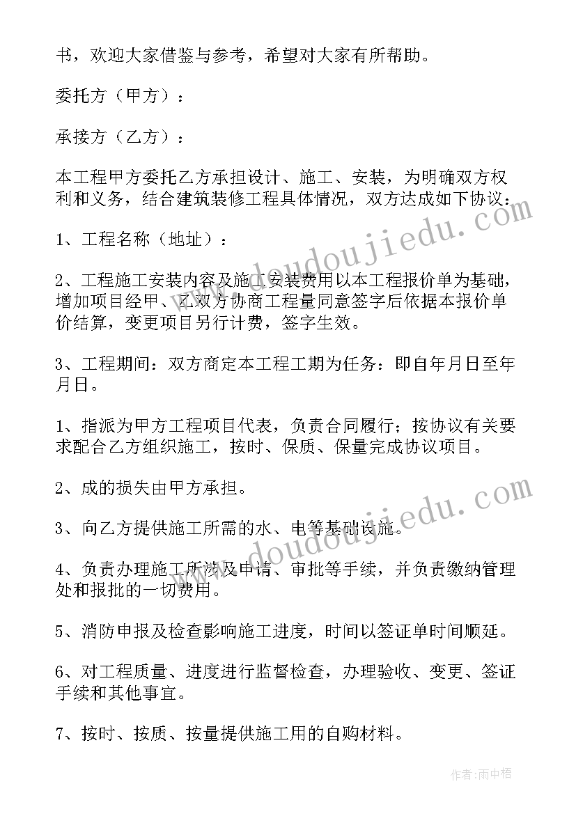 工程委托施工协议(模板10篇)