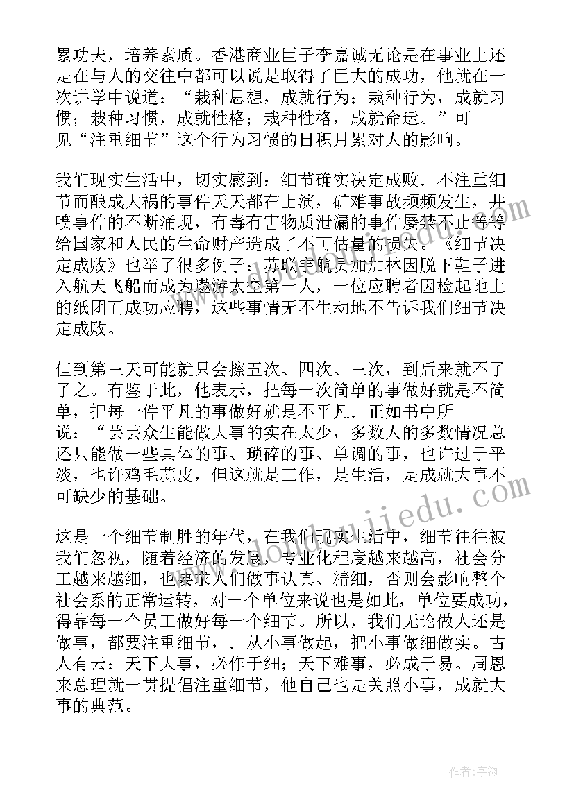 最新读书的感受心得体会 读书心得体会(通用17篇)