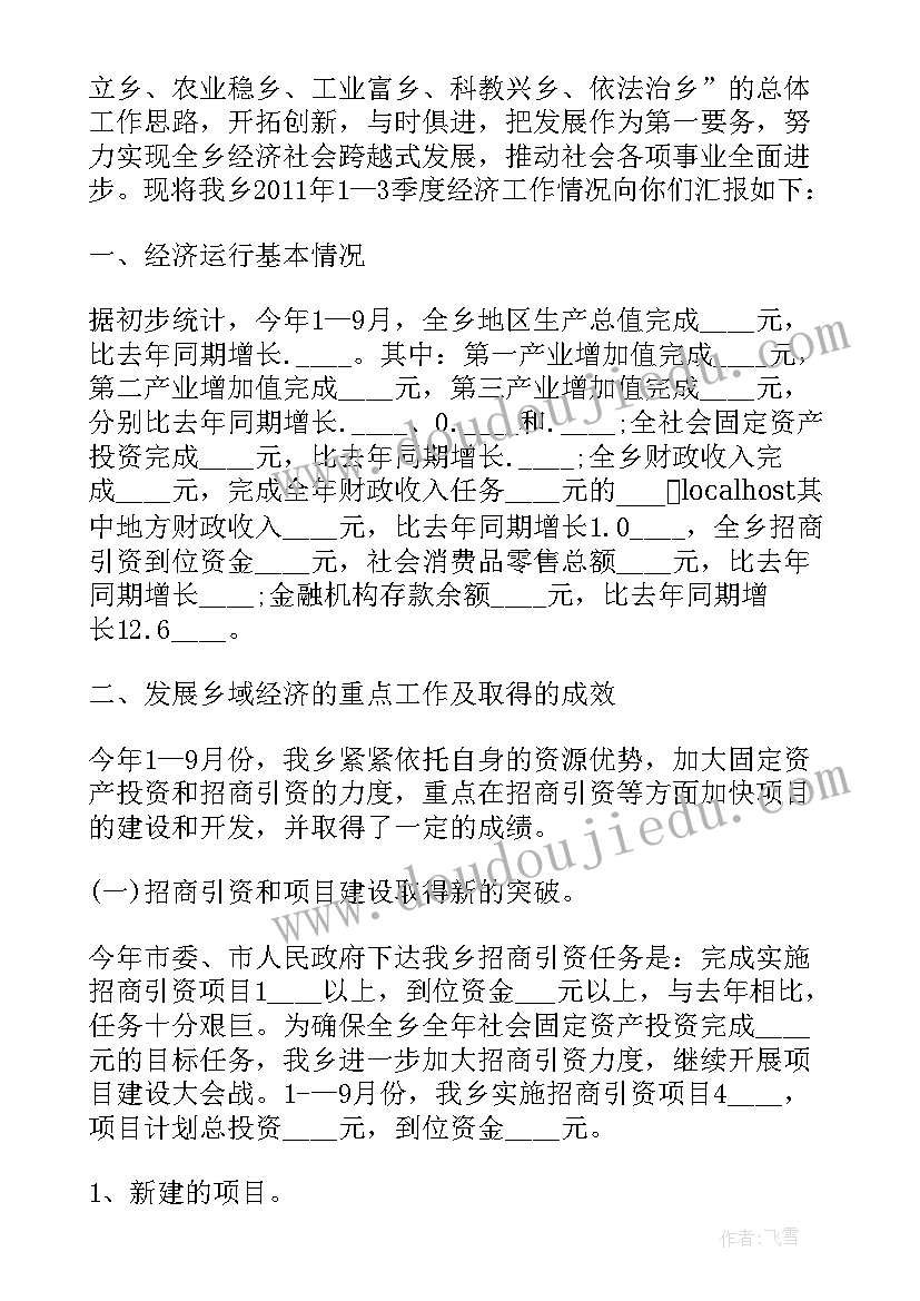 2023年重阳节的班会演讲稿 欢度重阳节班会演讲稿(优质8篇)