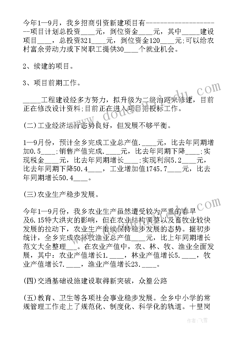 2023年重阳节的班会演讲稿 欢度重阳节班会演讲稿(优质8篇)