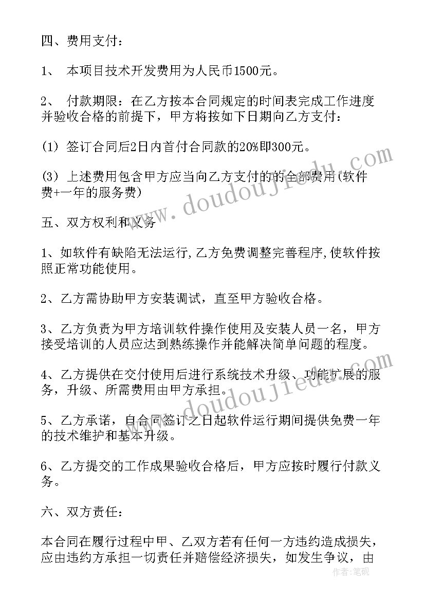 2023年代理记账公司合作协议书 代理记账外包合同实用(优秀8篇)