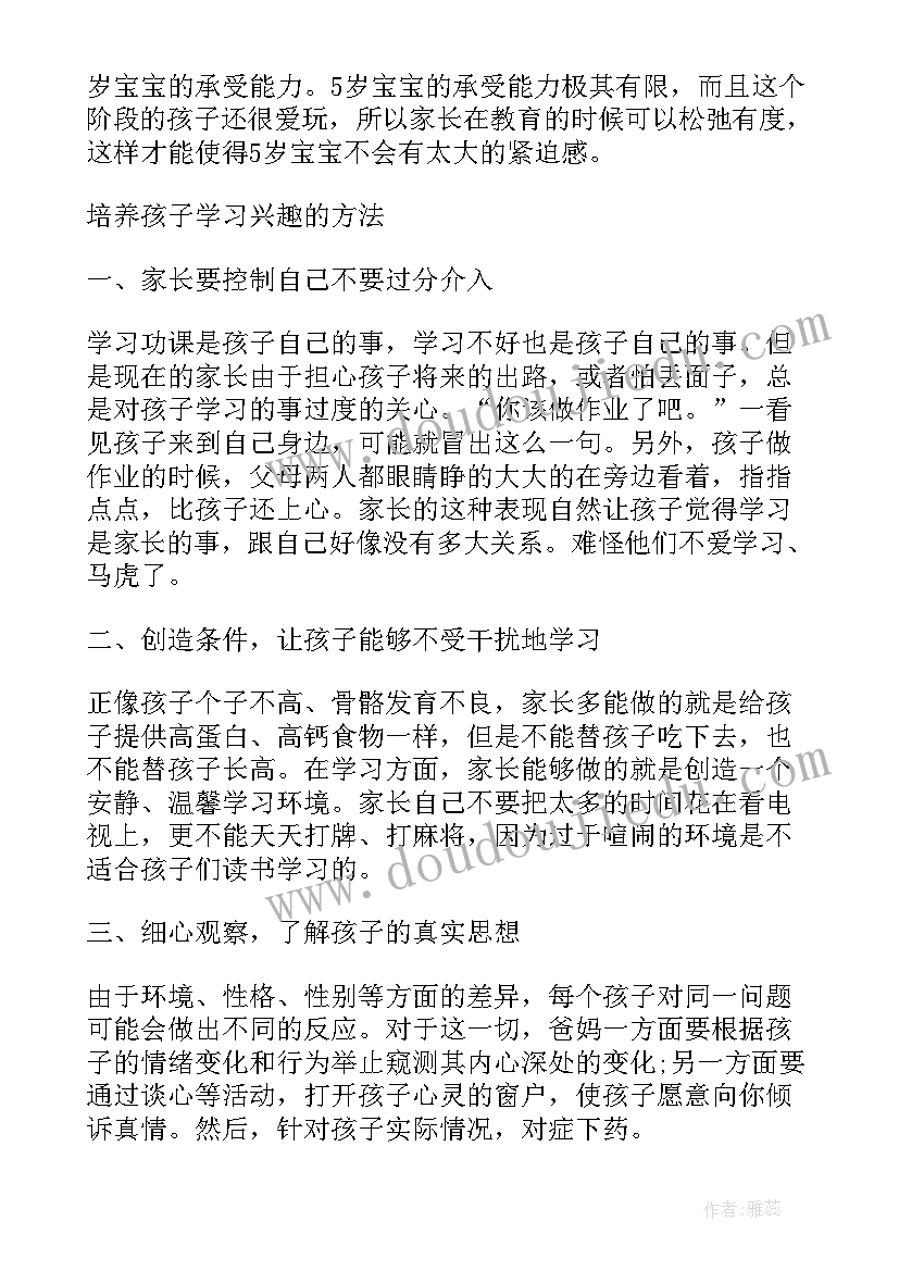 最新小学生学习计划表 岁孩子学习计划(模板10篇)