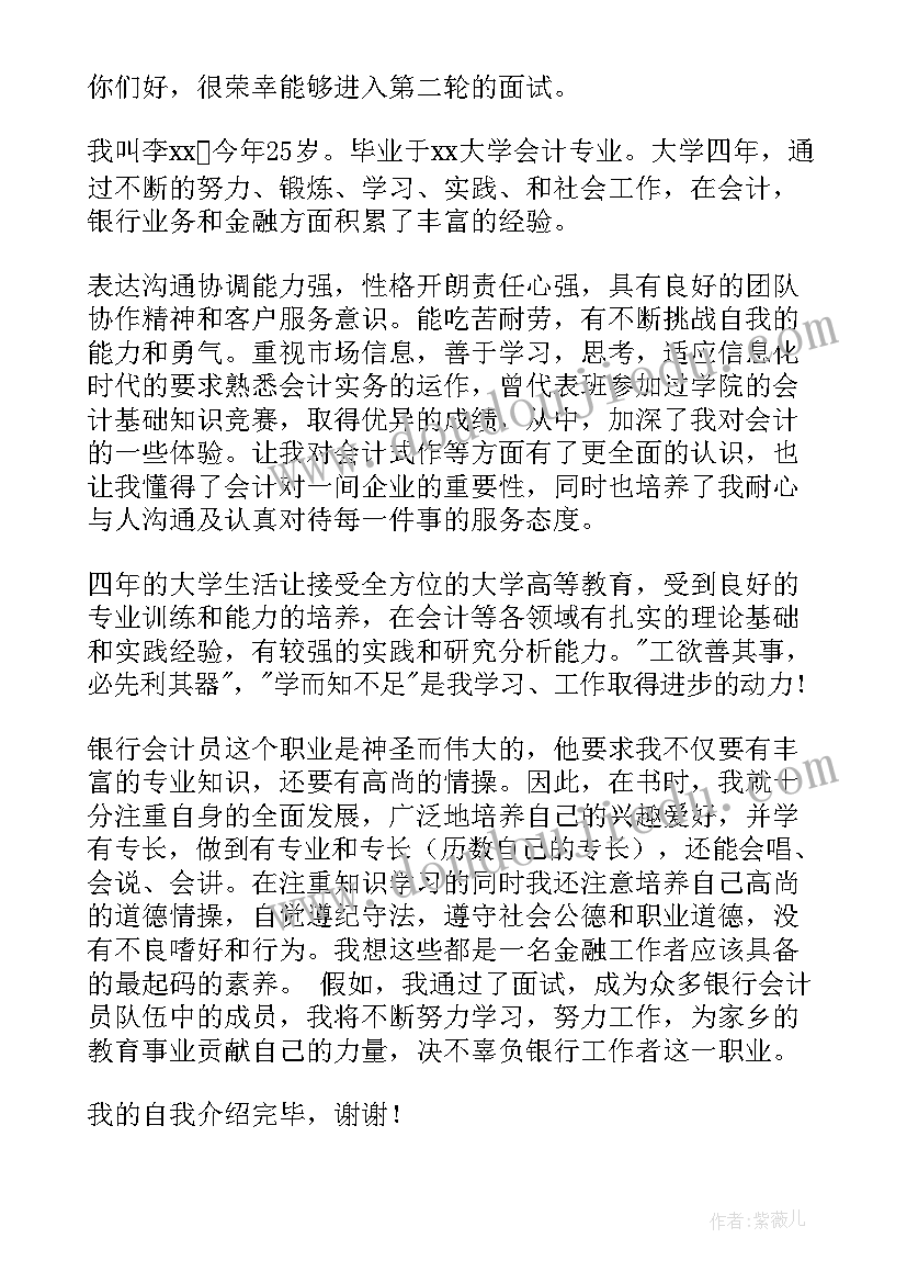 跳槽面试自我介绍简单大方(优秀8篇)