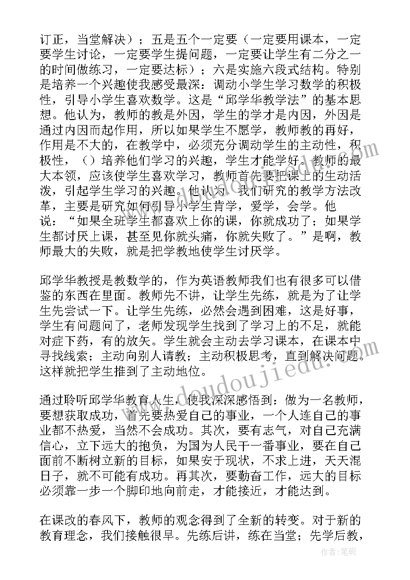 最新智慧教育平台教师培训心得体会 教师课堂培训心得体会(优质19篇)